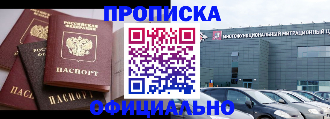 временная прописка в Подпорожье