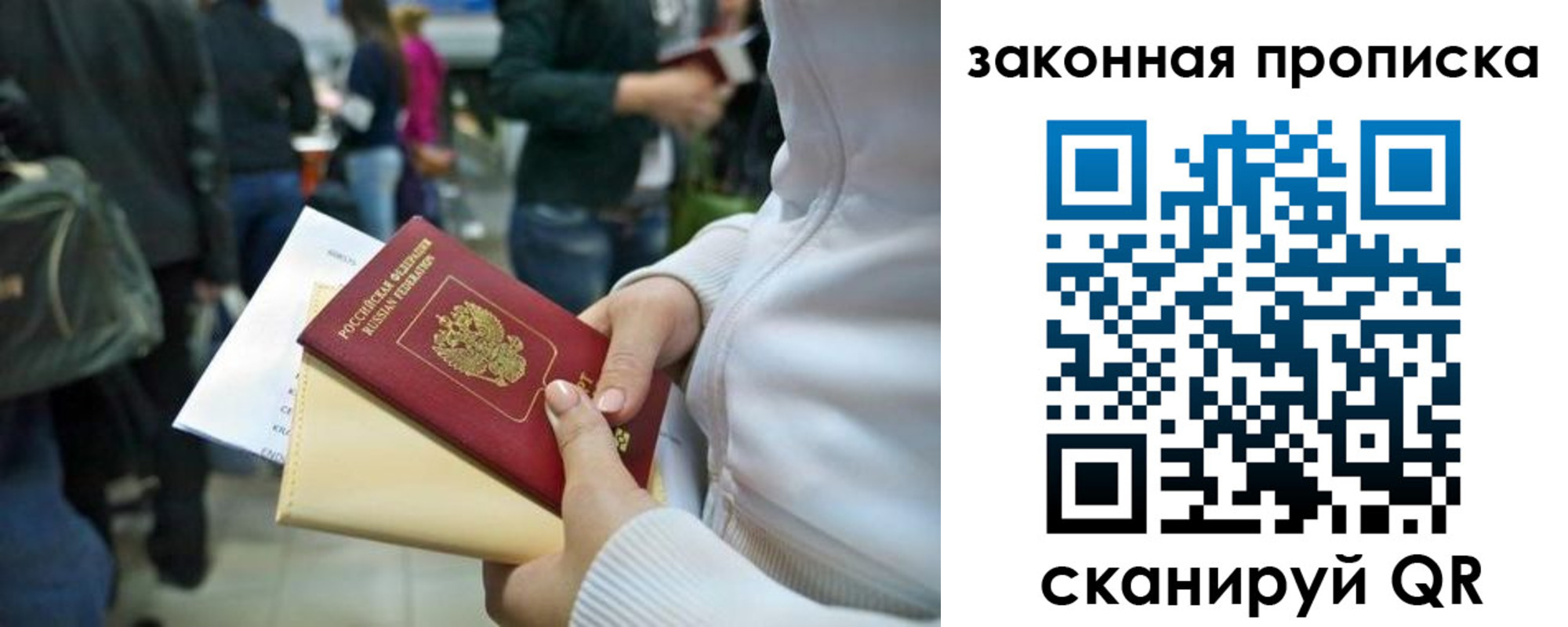 купить прописку в Подпорожье