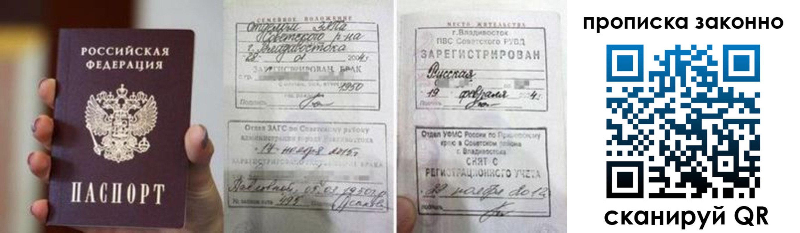 временная регистрация собственник в Подпорожье