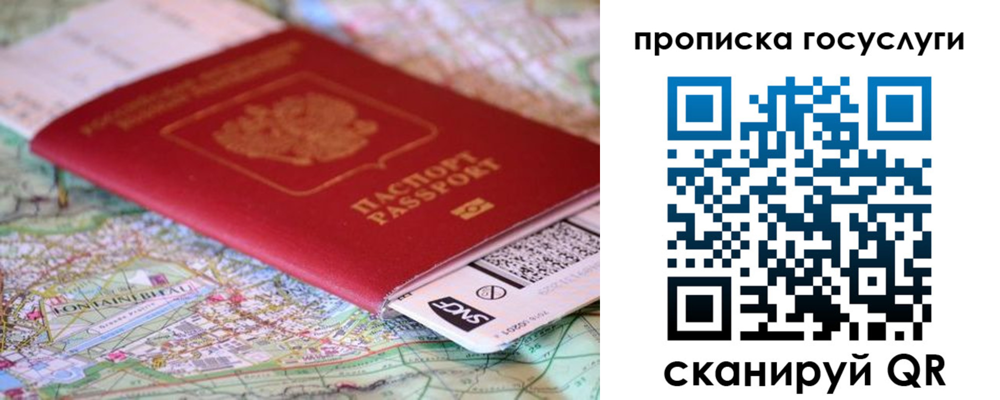 прописка для работы в Подпорожье