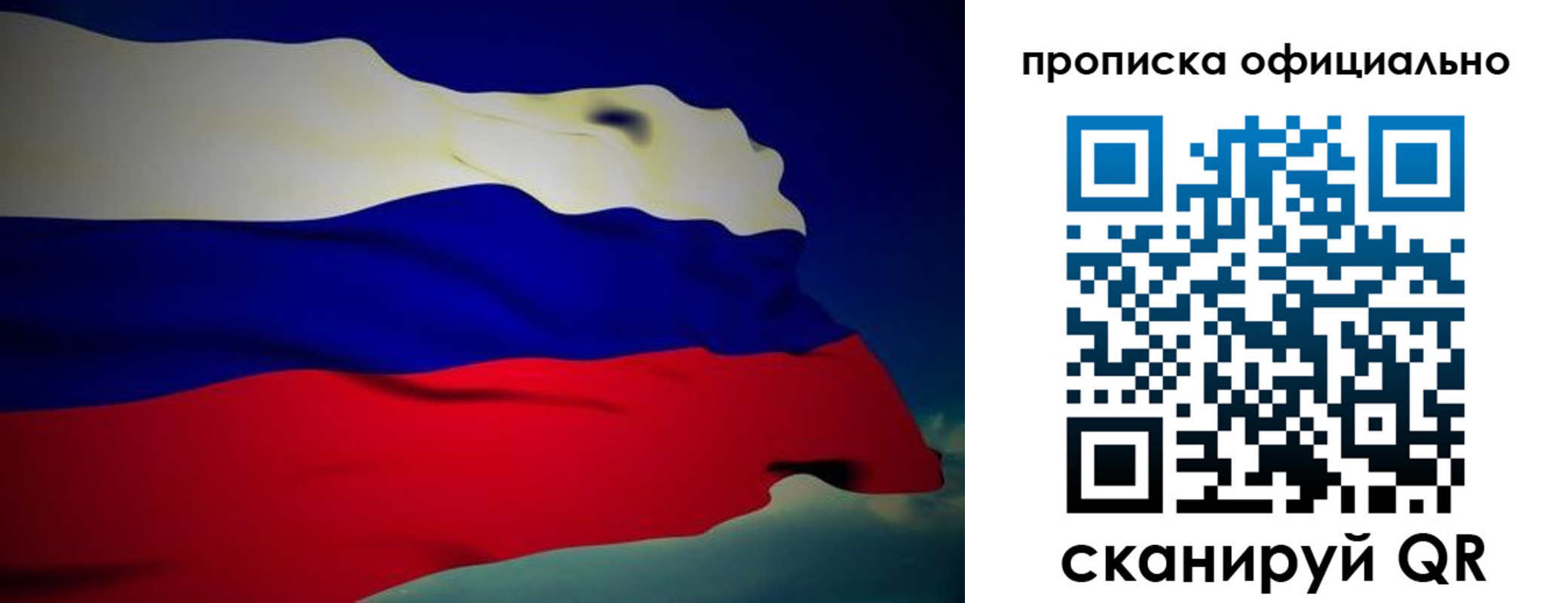 временная регистрация законно в Подпорожье