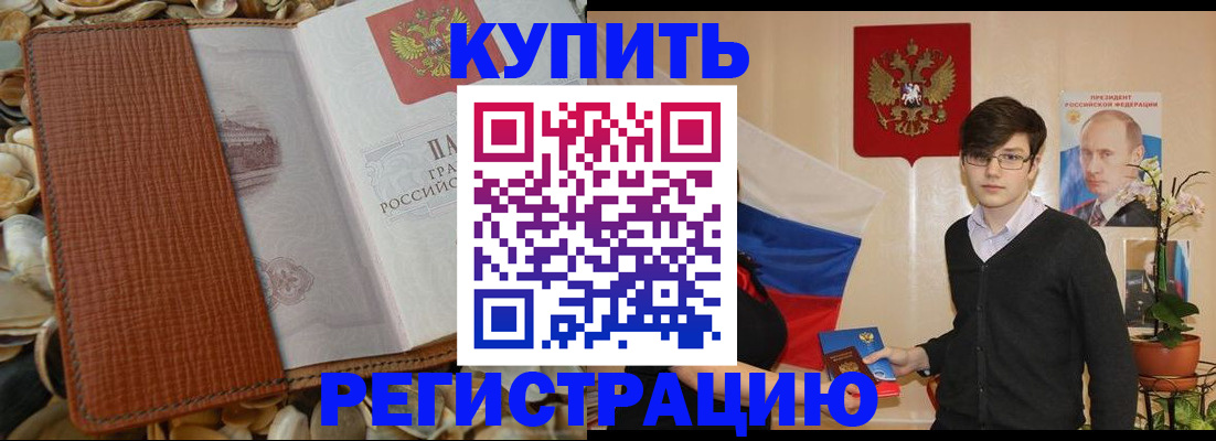 временная регистрация поиск в Подпорожье