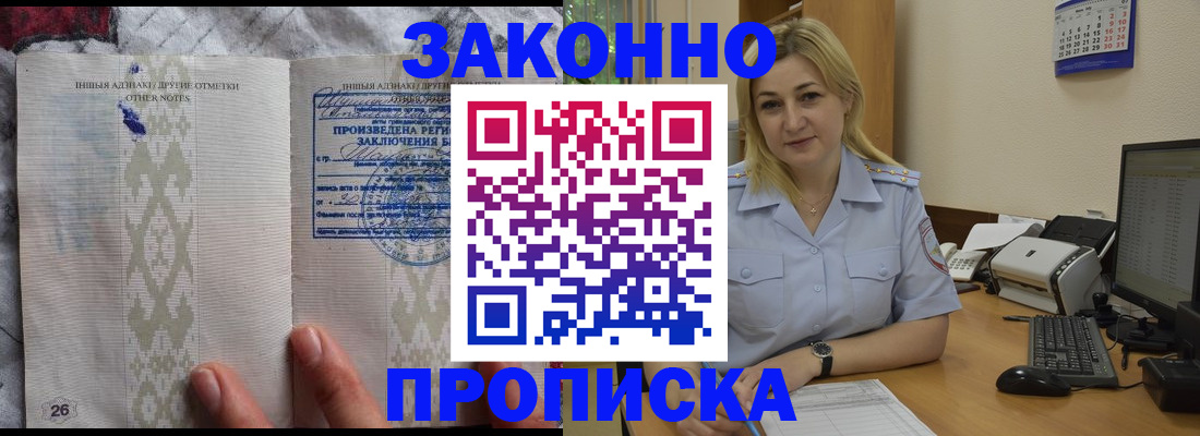 прописка иностранных граждан в Подпорожье