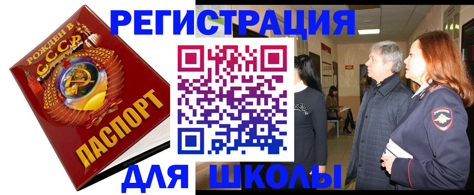 временная регистрация надежно в Подпорожье