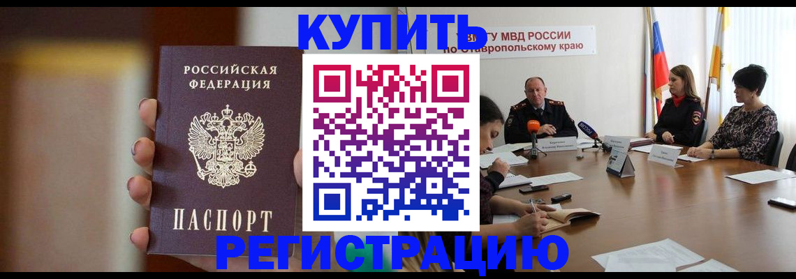 временная регистрация 2025 в Подпорожье