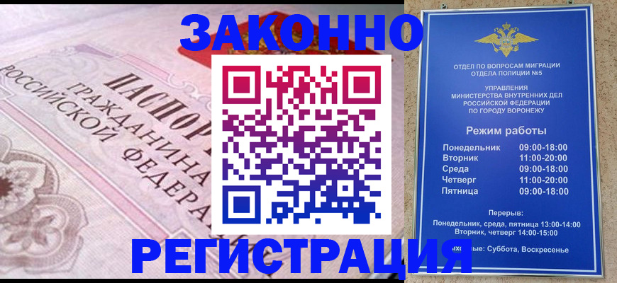прописка иностранных граждан в Подпорожье
