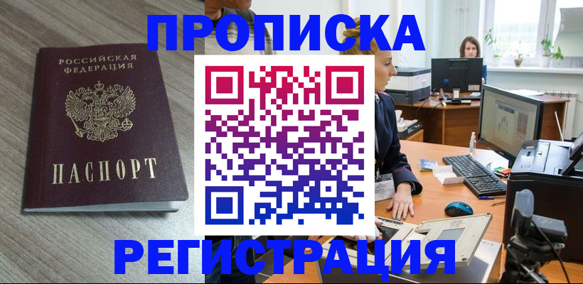 где прописаться в Подпорожье