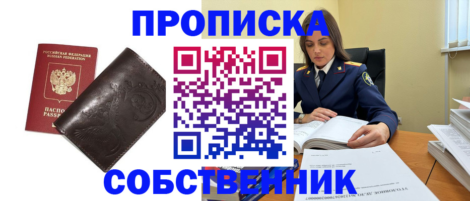 прописка для школы в Подпорожье