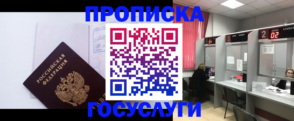 найти адрес прописки в Подпорожье