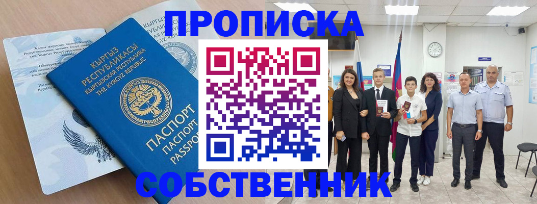 временная регистрация поиск в Подпорожье